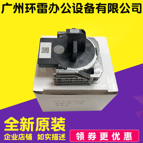 适用原装映美FP312K打印头FP512K/319K/发票3号2号/FP612K打印头