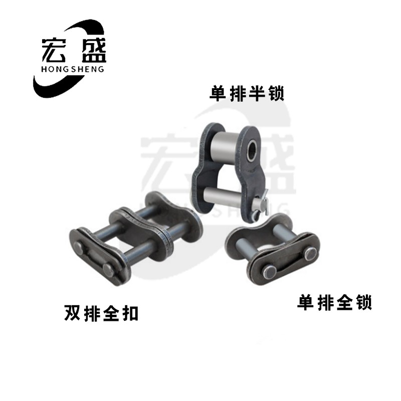 链条链扣 链条接头 全扣 链锁 3分 06B-1 06A-1全锁 半锁