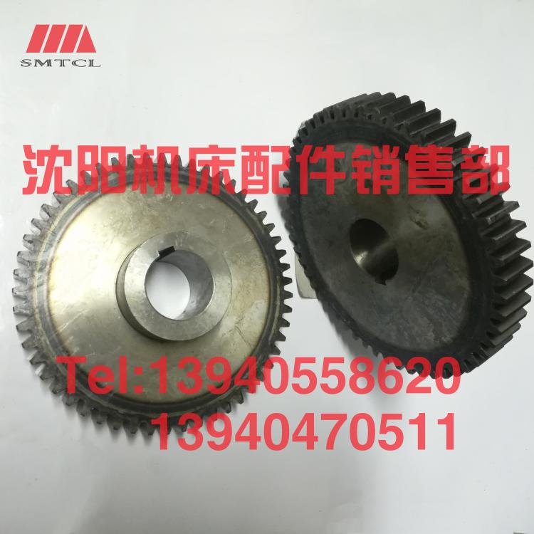 沈阳机床管螺纹车床S1-262A S1-343齿轮2028L Z53 M4原厂正品齿轮