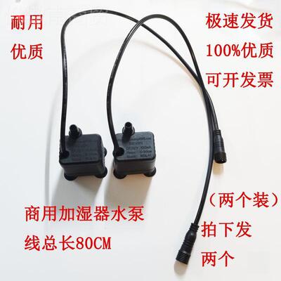 全新商用业上泵加水加湿器大雾量配件水泵吸71150水工抽水水上水