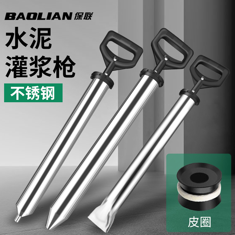 保联水泥砂浆不锈钢填缝枪注浆器吸针筒打灌门窗工具手工塞注射灌