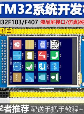 llSTM32单N片机开发板小系统MII核心STM32F03ZET/6STM32F4HGC07ZG