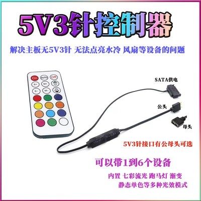 电脑rgb温控双十集线器 ARGB控制器神光同步机箱风扇二合一控制器