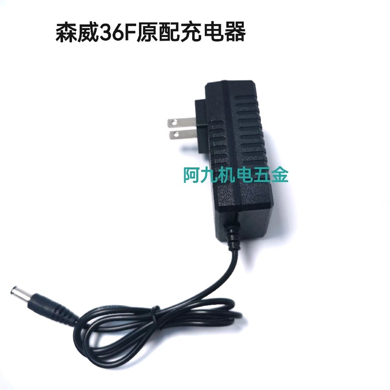 索强36F森威36F锂电钻双速手电钻电动螺丝刀充电器原装电池机身配