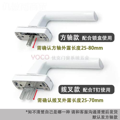 108系断配桥塑钢窗断桥铝合金五统平开窗户方轴MNE拨叉把手执手金