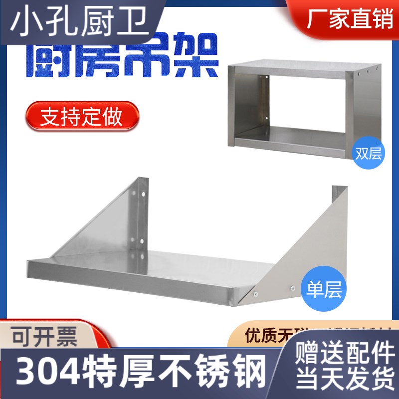 不锈钢挂墙置物架壁挂式微波炉支架调味料厨房储藏室车库墙壁货架