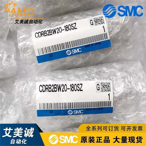 日本SMC气缸CDRB2BW20-180SZCRB2系列摆动气缸叶片式原装正品