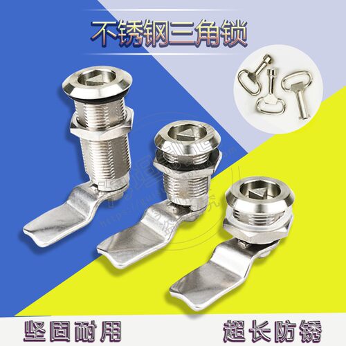 工业自动化设备304不锈钢三角锁 加油机工具箱不锈钢门锁MS705