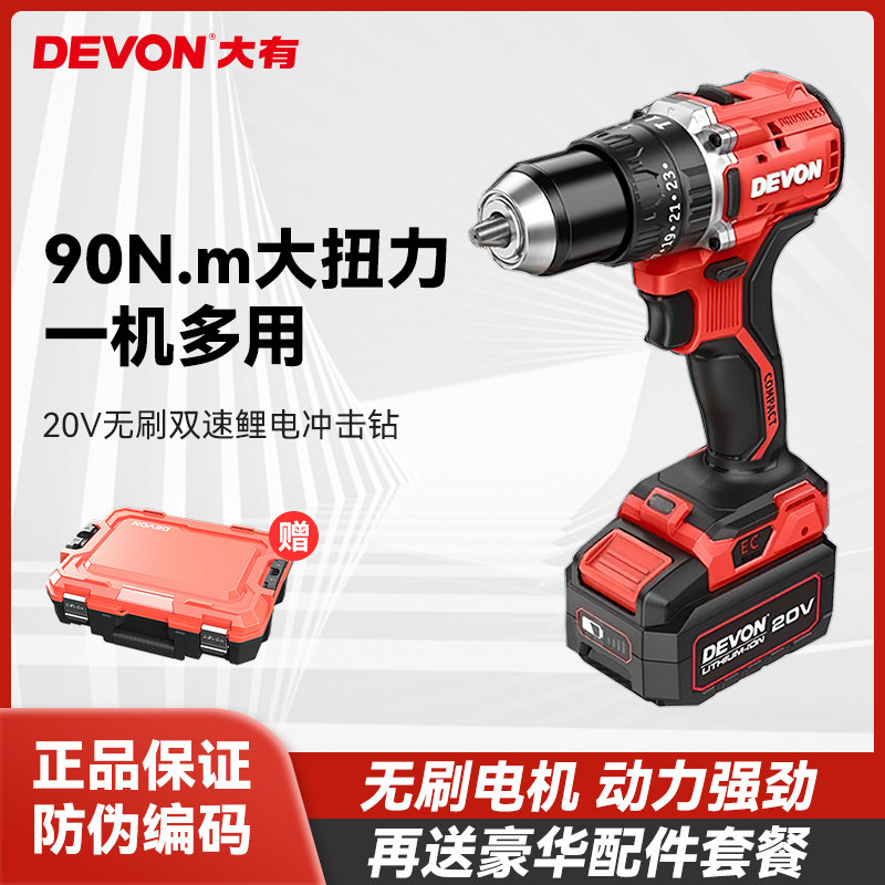 大有正品充电手电钻无刷冲击钻锂电钻拧螺丝工业级电动工具5203