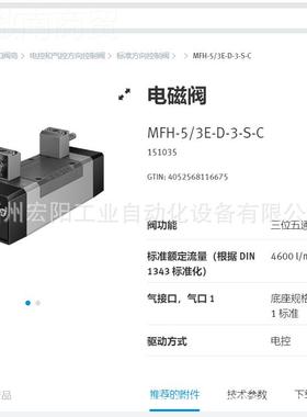 库存现货费斯托FES6TO电磁阀E C P10-M1BWVWH-3GL-QS-196847