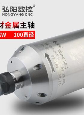 弘阳雕刻机主金3.2kw轴石材主轴电机直WBO径10冷0水电机恒转属矩