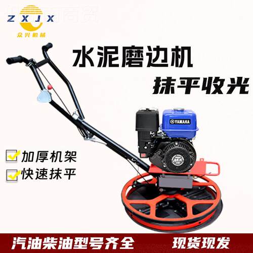汽油光机路面OHZ收光机水泥地面磨光机手扶抹柴油凝平机混土抹抹