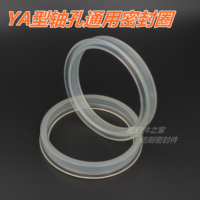 YA型轴孔通用聚氨酯密封圈 多节油缸用内径105/110/115/120/125mm
