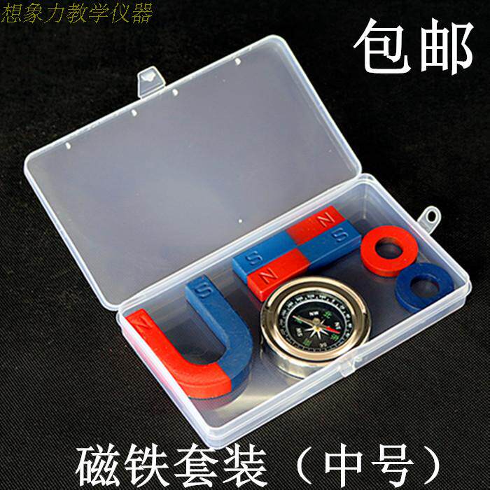 儿童教学磁铁套装大号 U型马蹄形吸铁石玩具小学科学科普实验包邮