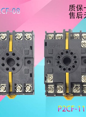 时间继电器底座P2CF-08 P2FC-11 TP28X-E插座子MK2P AH3 DH48SJTX