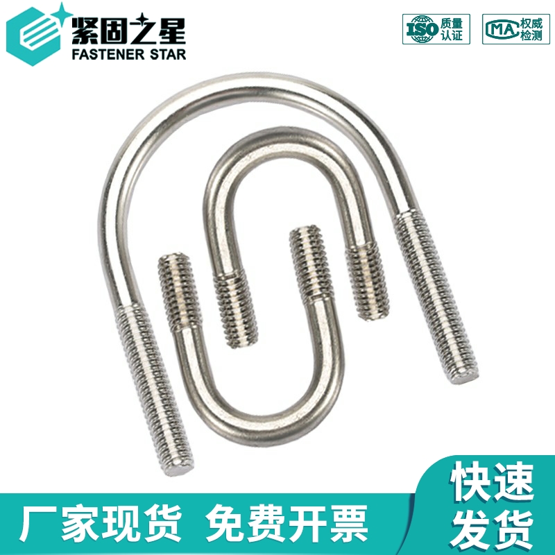 304不锈钢U型螺栓U形螺丝管卡U型卡固定管夹抱箍卡扣M6M8M10M12