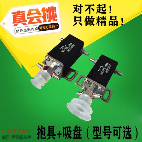 机械手配件 治具抱具气缸JC1815/1820 抱具吸盘 侧接金具头