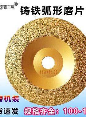 铁碗磨片 钎ONF焊金刚石片 碗型角铸磨机金锯片角磨磨片 钎焊属磨