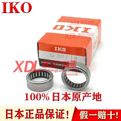 原装日本进口IKO冲压外圈滚针轴承 TLA2526 2816 2820 3012 3016Z