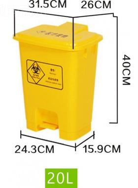 实筒验室专用垃圾桶物黄色器利盒60188收集污物实验室脚踏卫废生