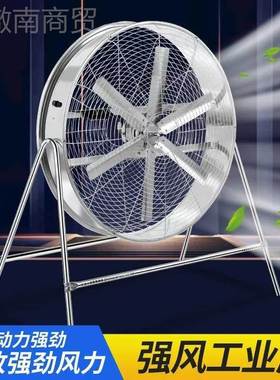 ll农用扬谷风扇岗位式工风厂养率殖大量降温70566通排风风扇大功