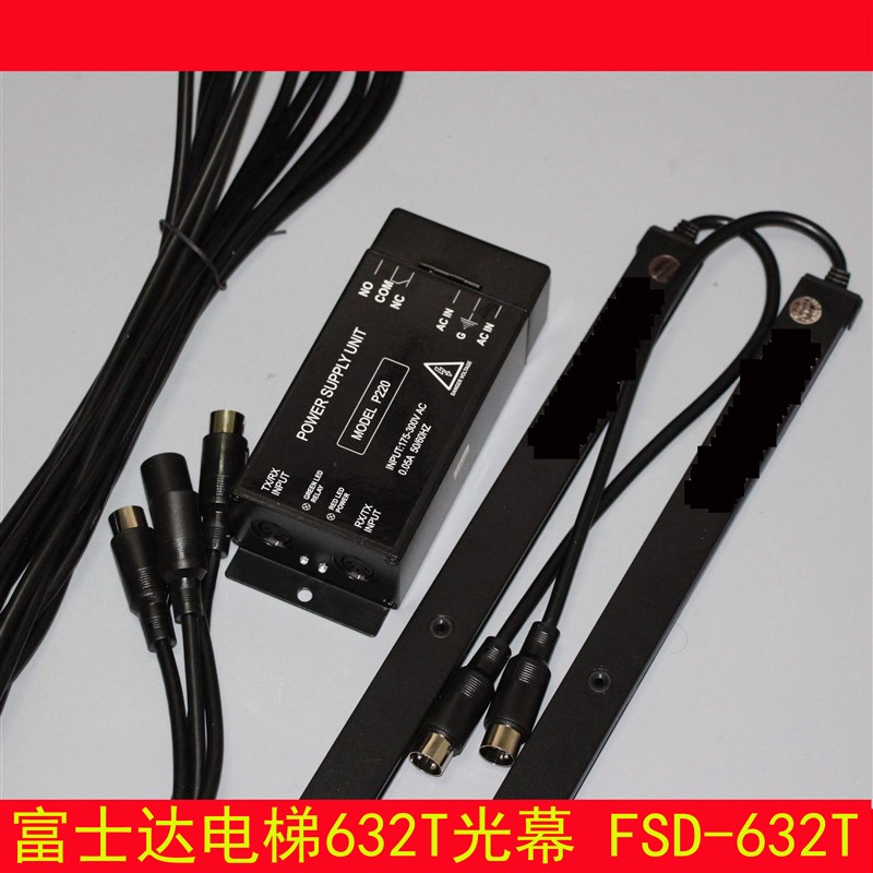 华升富士达电梯光幕632T富士达 SFT-632T-A光幕 632T 0485ABAC1