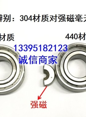 不锈钢轴承S6007Z S6008Z S6009Z S6010Z S6011Z S6012Z S6013ZZ