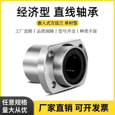 嵌入式直轴济承E-LBHP/LBHPM6 8 10线 12 6 20 25 30 1BAV40UU经