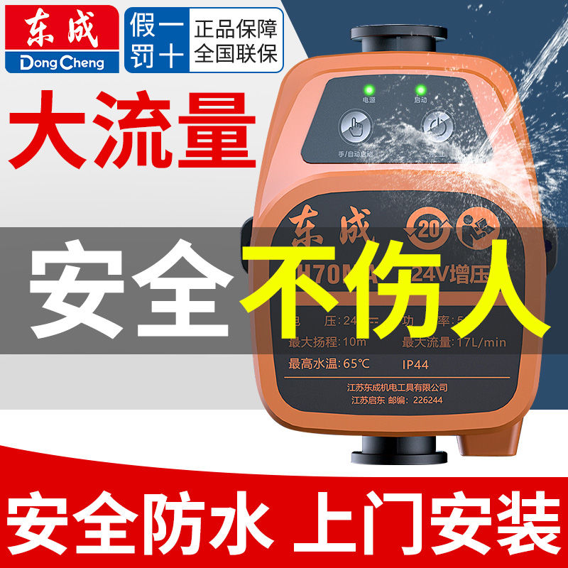 永磁免打孔增压泵家用全自动热水器增压花洒24V小型全屋自来水泵