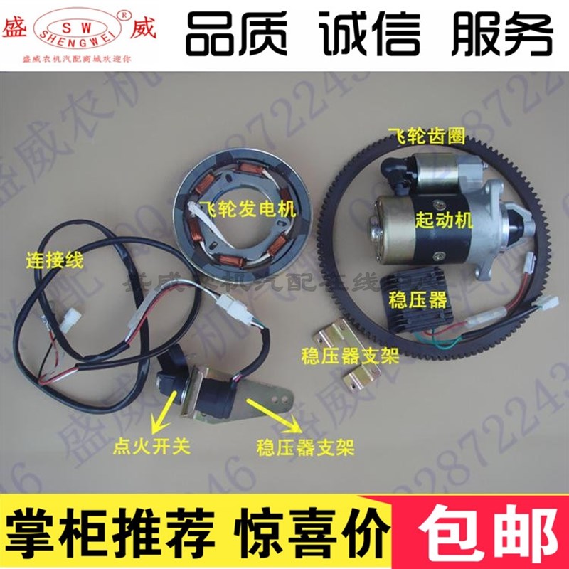 单缸风冷柴机 电启动 发电机改装起动马达170 178 186F微耕配件