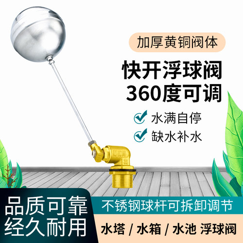 水位控制阀浮球阀进水阀开关水塔水箱不锈钢控制4分6分1寸球阀