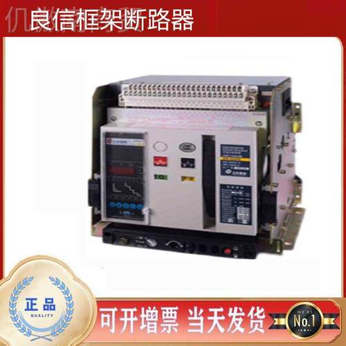 上 海良信电器框0架万能式断路器NDW1A-4000型流YWK2000A-40电0A