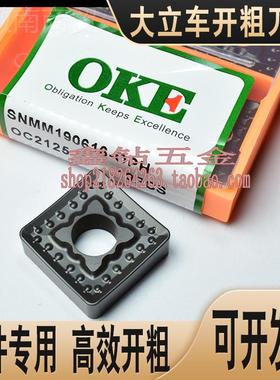 2llOKE数刀片SNMM190616-PHPPW控/OC125立车开粗重力切削四方刀O
