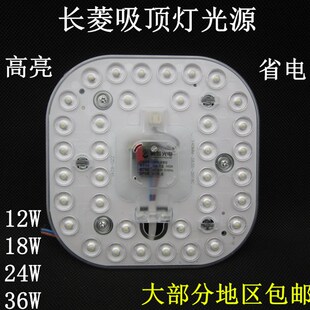 巨爵led吸顶灯改造方形客厅卧室灯管改装模组光源贴片灯芯三色光