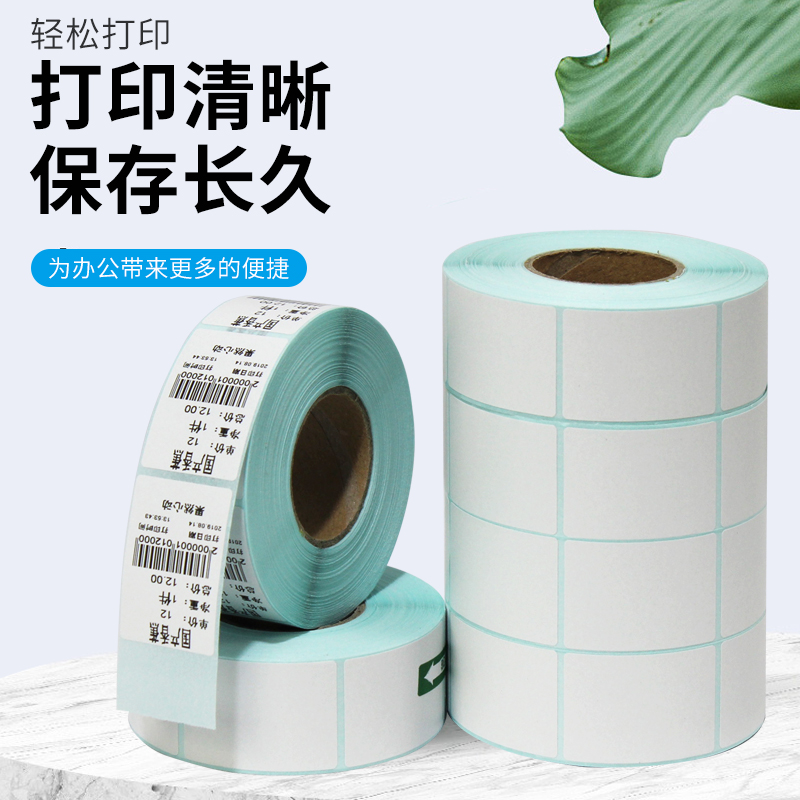 友声顺展条码电子秤专用不干胶热敏粘贴标签条码打印纸30*43.5