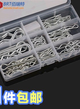 80PCS 包邮 波浪弹簧销镀锌开口销B型销轴销插销锁R型销组合套装