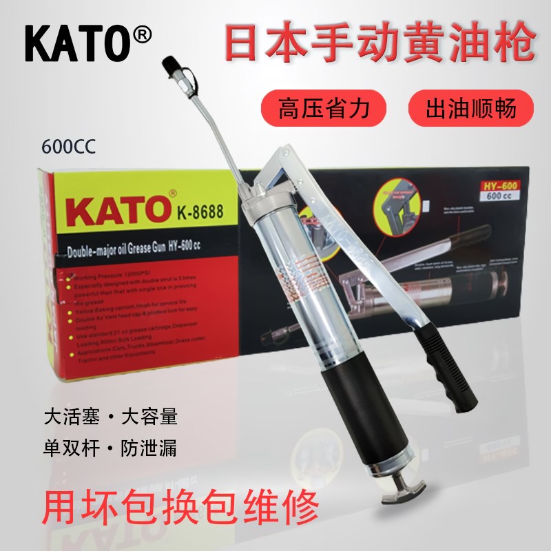 日本KATO进口手动黄油枪600cc容量挖掘机设备润滑牛油高压单双杆