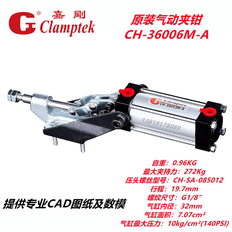 台湾嘉刚正品推拉式气动夹钳GH HS CH-36003-A 固定定位快速夹具