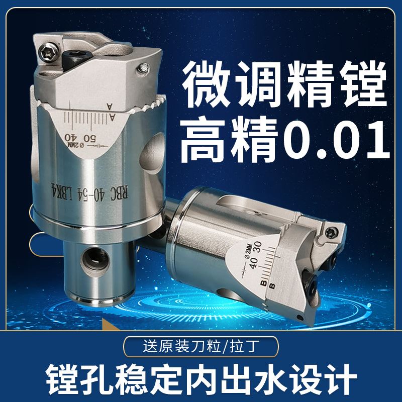 精镗刀微调头精镗头可调式双刃粗镗刀加工中心数控刀杆镗刀头套装