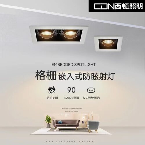 西顿照明射灯方形led格栅灯单头7W双头14W斗胆灯CES841H-MCES842