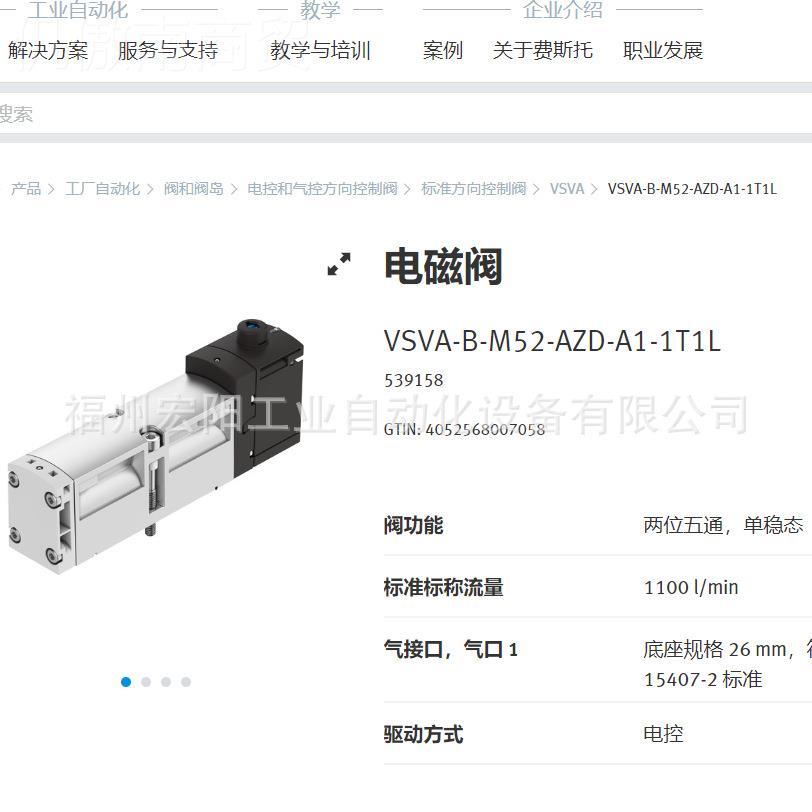 库存现货按钮阀 V7HEF-PQAG-B52-G18 E52990FS1TO费斯托原装正品