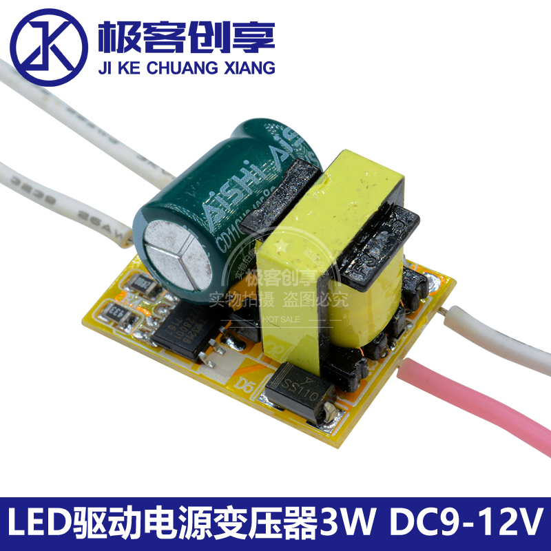 LED驱动变压器芯片LED恒流驱动开关电源高频变压器3W 220V转9-12V