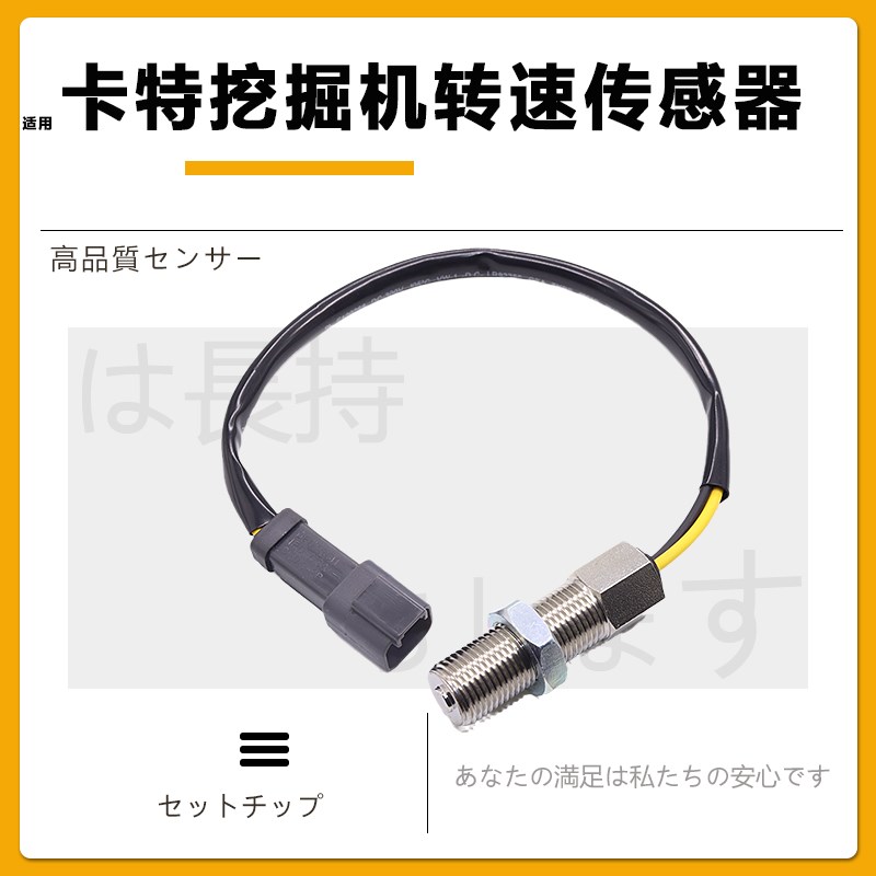 卡特E312/320/323/336B/CD/E转速传感器飞轮壳速度感应器挖机配件