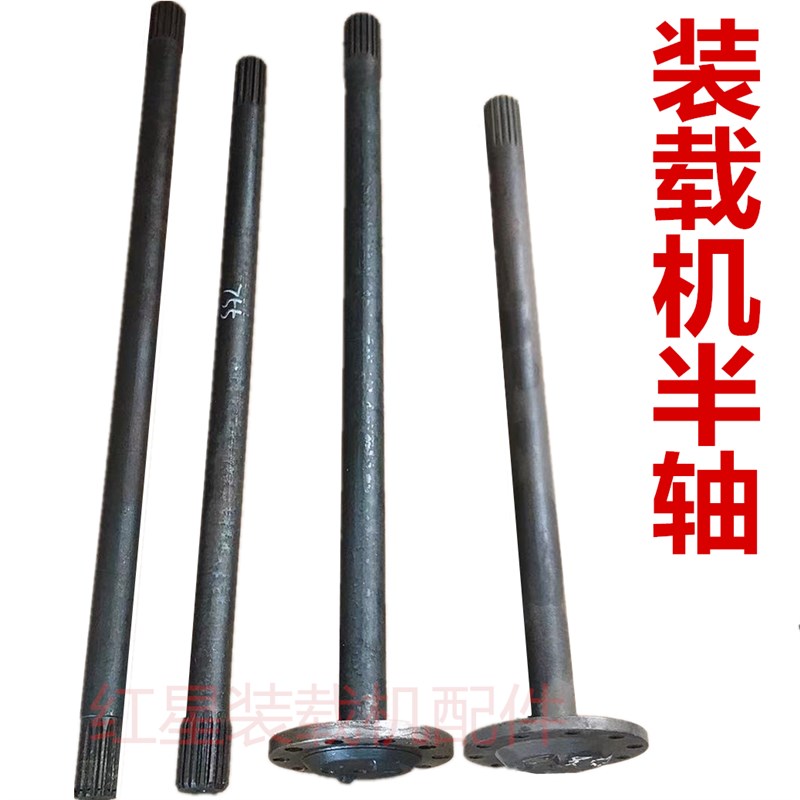 装载机铲车半轴五十铃桥轮边桥差速器半轴 车桥齿轮轴 铲车桥配件