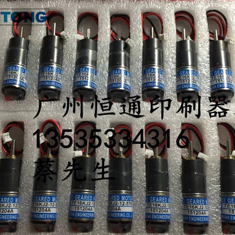 印刷机配件电机/印刷机墨斗电机/利优比印刷机/良明墨斗印刷电机