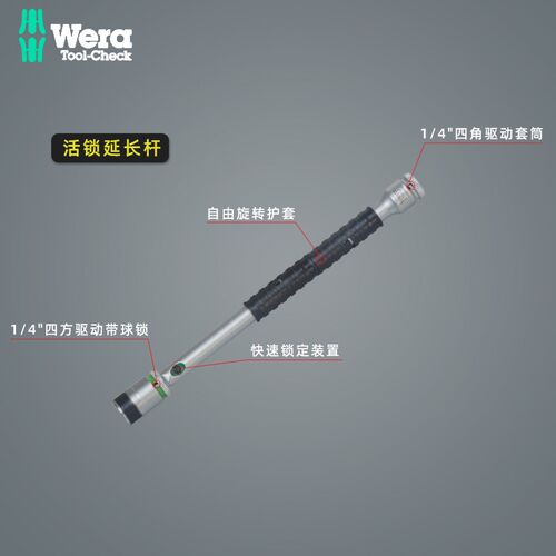 德国维拉Wera 8100 SA ALL-in Zyklop Speed棘轮扳手组套1/4 公制