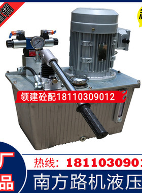 南方路机液压站JS3000XD搅拌机开关门液压油泵搅拌机卸料门液压站