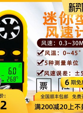 希玛AR816风速仪手持式风速计测量仪高精度风速风量测试仪测风仪