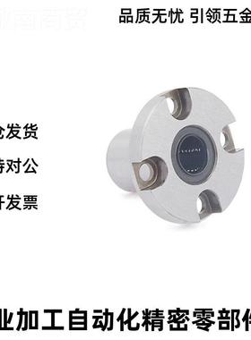 直线轴承LMEDDC52/LME53/LMEE62/LME6法3/LME72/L-M73d6-d8紧凑型