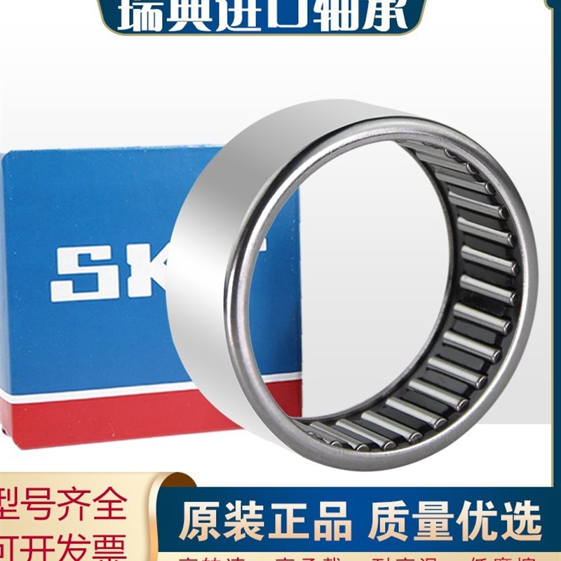 进口SKF滚针轴承RNA NA6900 6901 6902 6903 6904 6905 6906 6907